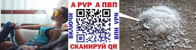 продажа наркотиков  blacksprut зеркало  А ПВП крисы CK  Черноголовка 