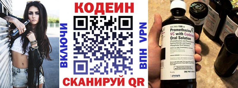 Codein Purple Drank  Черноголовка 